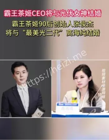 张俊杰高海纯婚礼请柬